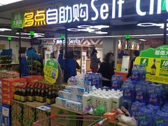 -物美超市(三里河店)