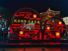 -大唐不夜城