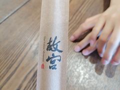 -故宫餐厅(景运门店)