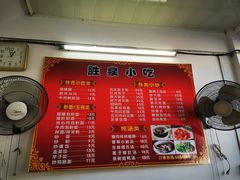 -胜泉小吃店(长汀宾馆店)