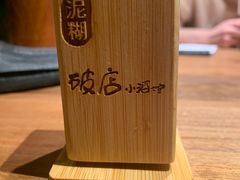 -泥糊破店小酒馆·团建聚餐(南京西路店)