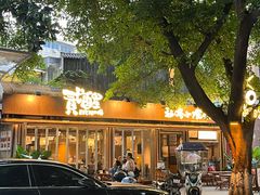 -贰醒·私房小院烧烤 (太古里店)