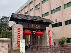 -广州神农草堂中医药博物馆
