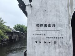 -南浔古镇