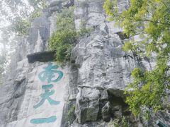 -桂林独秀峰王城景区