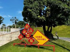 -白石龙音乐公园
