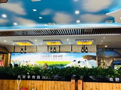 -313羊庄·羊肉火锅烧烤(李村店)
