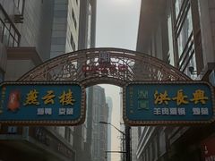 -南京路步行街