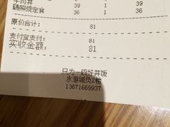 账单-牛気·越光米牛肉饭(水游城店)