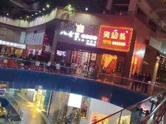 -八合里潮汕鲜牛肉火锅(深圳海岸城店)