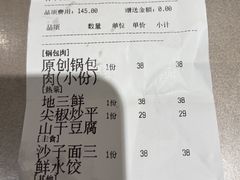 -老厨家(中央大街西七道街店)