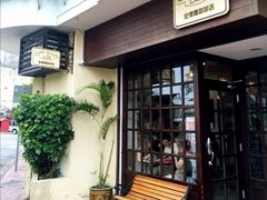 -安德鲁饼店(总店)