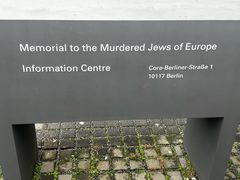-欧洲被害犹太人纪念碑