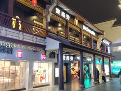 门面-麦当劳(鼓楼店)