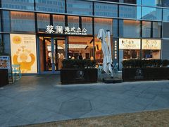 -蔡澜点心(三里屯T+MALL店)