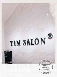 -未来美发·T1M HAIR SALON