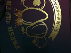 -鲜力达果品批发直销(青山店)