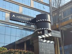 -西安电影制片厂