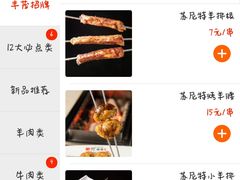 -丰茂烤串(公园店)
