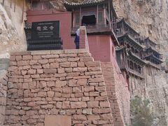 -悬空寺