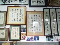 -东兴顺爆肚张