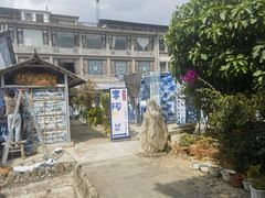 -璞真扎染博物馆