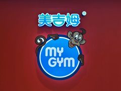 -美吉姆早教(高新中心)