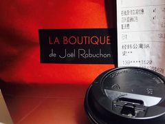 -Salon de The de Joel Robuchon(外滩18号店)