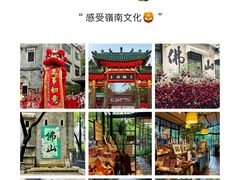 -佛山市祖庙博物馆