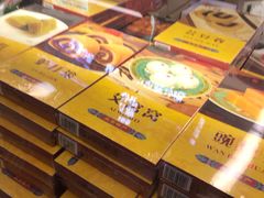 -年糕杨(公主坟城乡购物中心店)