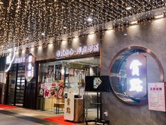 -赏点粤式点心(广州塔店)