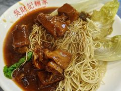 -吴财记面家(大同路店)