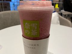 霸气莓莓莓-奈雪的茶(国金中心店)