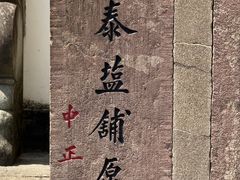 -蒋氏故居