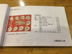 菜单-金生隆(六铺炕店)