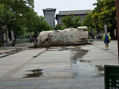 -文瀛公园