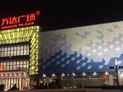 -万达广场(盐城盐都店)