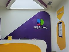 -瑞思教育·少儿英语(凯德校区)