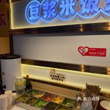 好吃！乐山老板开的！就在二环边