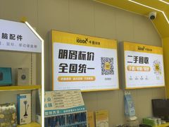 -千米手机电脑维修回收(力波九坊店)