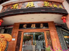 -有腥气私房菜·寻味顺德