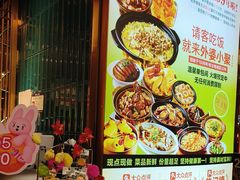 -外婆小聚茶餐厅·生日·团建(市民中心店)