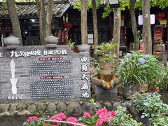 -土砂锅生态山庄·非遗砂锅雅鱼