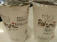 -鲜芋仙(高新万达广场店)