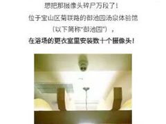 -御池园(顾村公园店)