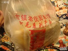 DSC01664-阿毛方糕(七宝镇步行街店)