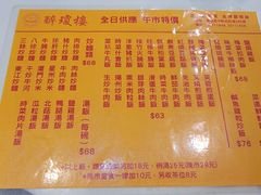 -醉琼楼酒家(灣仔)