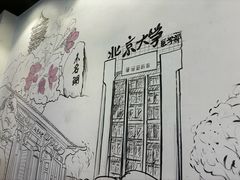 -柳叶刀烧烤(北大清华店)