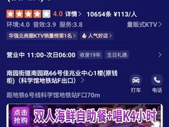 -萧邦音乐会所KTV·蒸汽活海鲜自助(福田店)