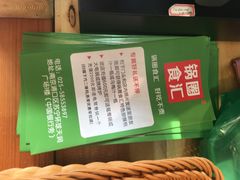 -锅圈食汇火锅烧烤食材超市(天润广场店)